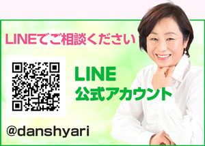 LINE公式アカウント登録バナー