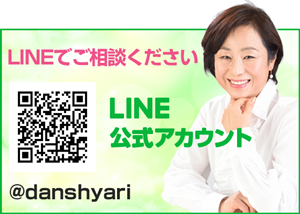 LINE公式アカウント登録バナー