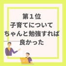 中高生ママが子どもが小さいときにやらなくて後悔していることの記事より