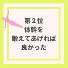 中高生ママが子どもが小さいときにやらなくて後悔していることの記事より