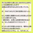 ワーキングマザーがやめておいた方が良いこと3選！の記事より