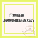 ワーキングマザーがやめておいた方が良いこと3選！の記事より