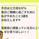 ワーキングマザーがやめておいた方が良いこと3選！の記事より