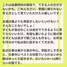 ワーキングマザーがやめておいた方が良いこと3選！の記事より