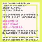 ワーキングマザーがやめておいた方が良いこと3選！の記事より