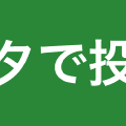 同じネタで投稿する