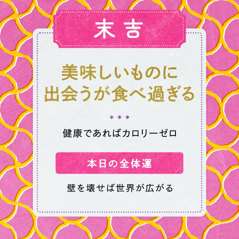 美味しいものに出会うが食べ過ぎる