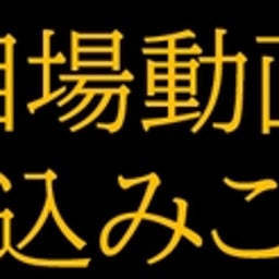 画像 お昼の動画とはひと味違う別の動画も配信しています の記事より 2つ目