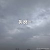 【0479】今週は雨続き の巻の画像