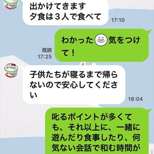 モラ男からのLINE攻撃の画像