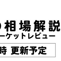 画像 売買に特化した情報サイト「マーケットEye」 の記事より 1つ目