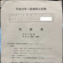 画像 製図試験に学ぶプランニングの極意② の記事より 1つ目