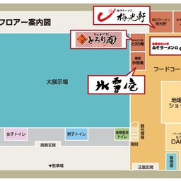 画像 道の駅あさひかわ の記事より 7つ目