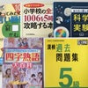 【1/4まで】本が全品20％オフ！ブックオフのトクトクブチアゲ祭の画像