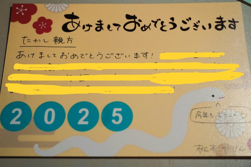 博多ORIHIME 松本かりんちゃん　2025年の年賀状　大分のtakatch親方へ