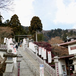 画像 大山阿夫利神社　大山寺　初詣♪ の記事より 1つ目