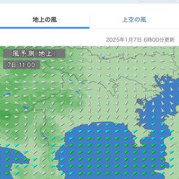 画像 丹沢上空で渦巻く風と春の陽気と言うも の記事より 21つ目