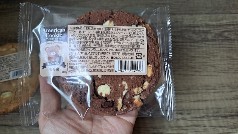 業務スーパー　アメリカンクッキーダブルチョコレート　パッケージ