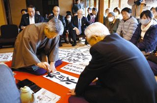 平穏願い家訓を書き初め　松坂屋創業・伊藤家、名古屋で「お帳とじ」