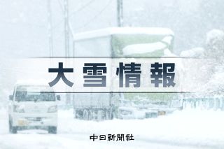 大垣―米原の国道21号を通行止めに　10日午前2時から予定「外出控えて」