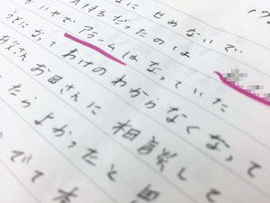 西山美香さんの手紙（中）強要されたうそ　角雄記（大津支局）