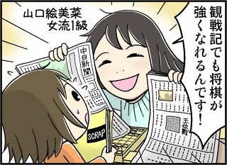 ３０代女子の将棋ことはじめ　観戦記を読む（中）