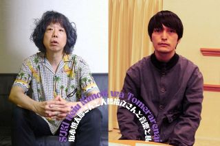 「好きっていう気持ち」はとめられない　坂本慎太郎さんと大橋裕之さんと音楽と私