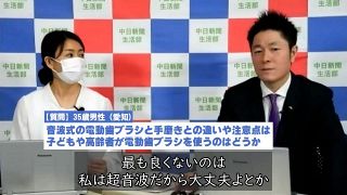 【アーカイブ動画】ウェブセミナー「家族で始める予防歯科～マスクの下、健康ですか～」