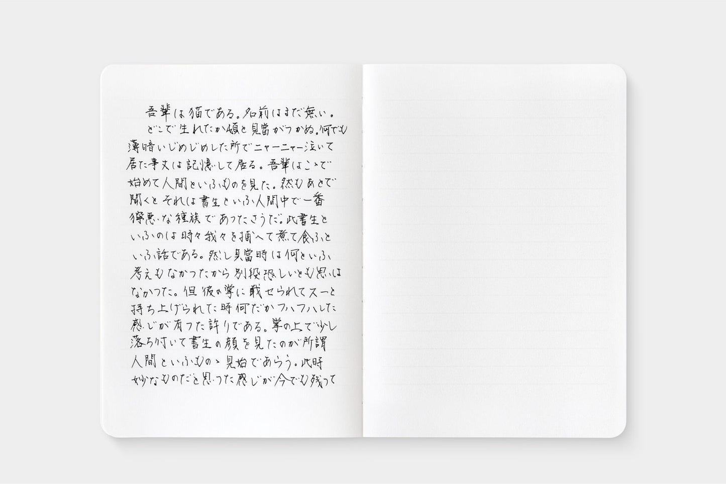 iA ノートブック The Notebook for Writers