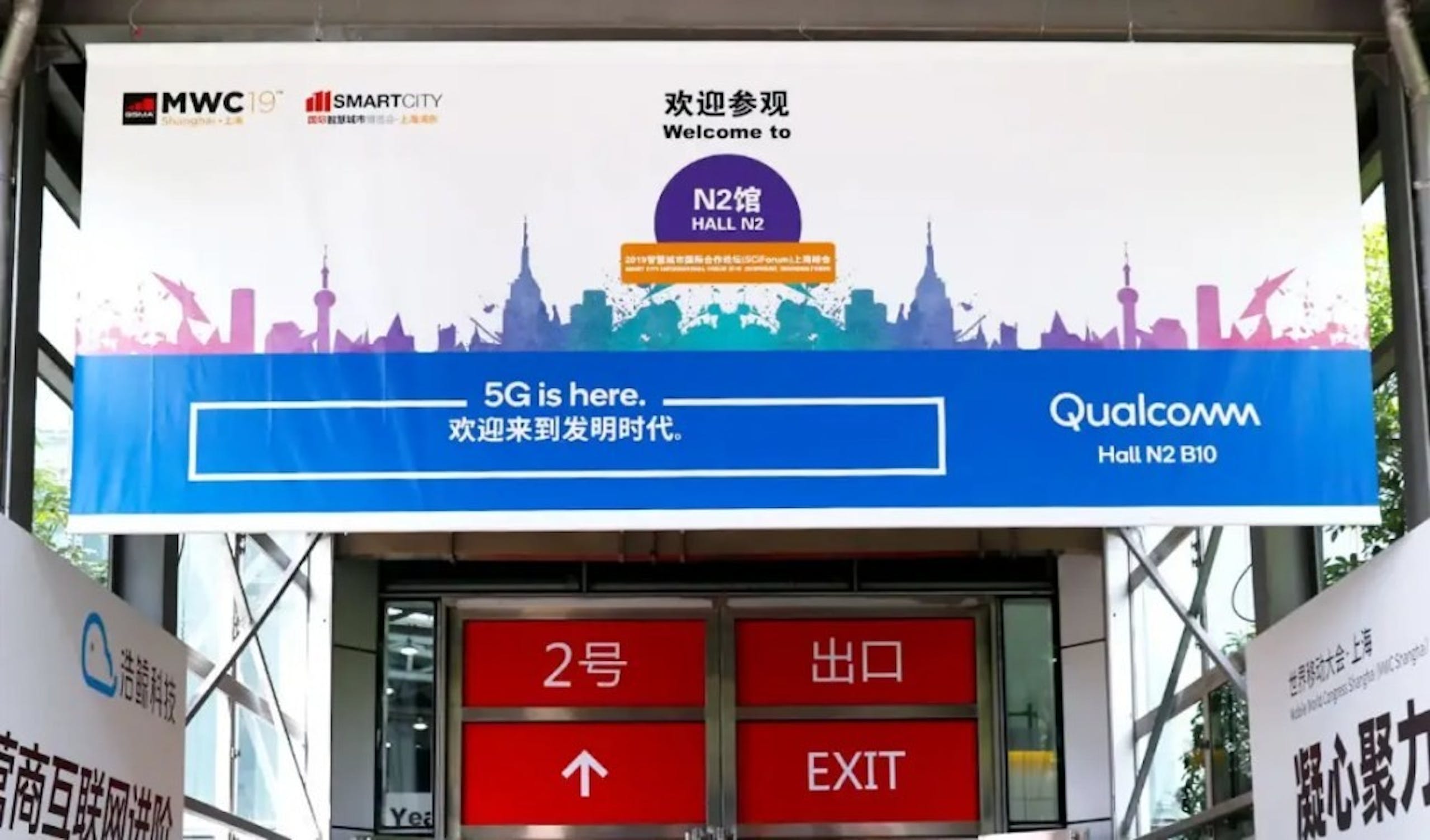 MWC 上海 2022 實體展不意外的決定延後 尚未確認舉辦日期