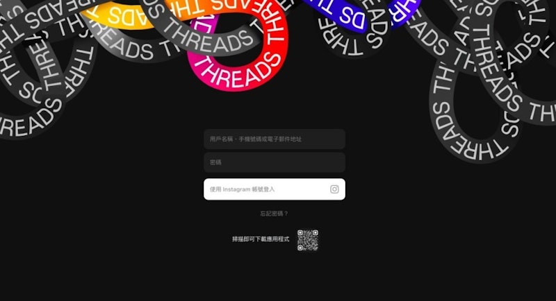 Threads 網頁版功能升級 開放所有用戶登入互動
