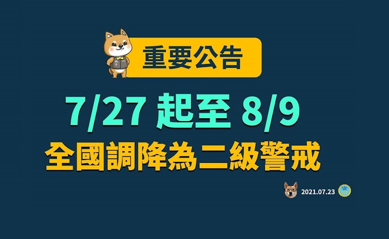 7月27日降二級管制措施懶人包：餐廳內用保持開放限制、室內集會上限50人、幼兒園有條件開放