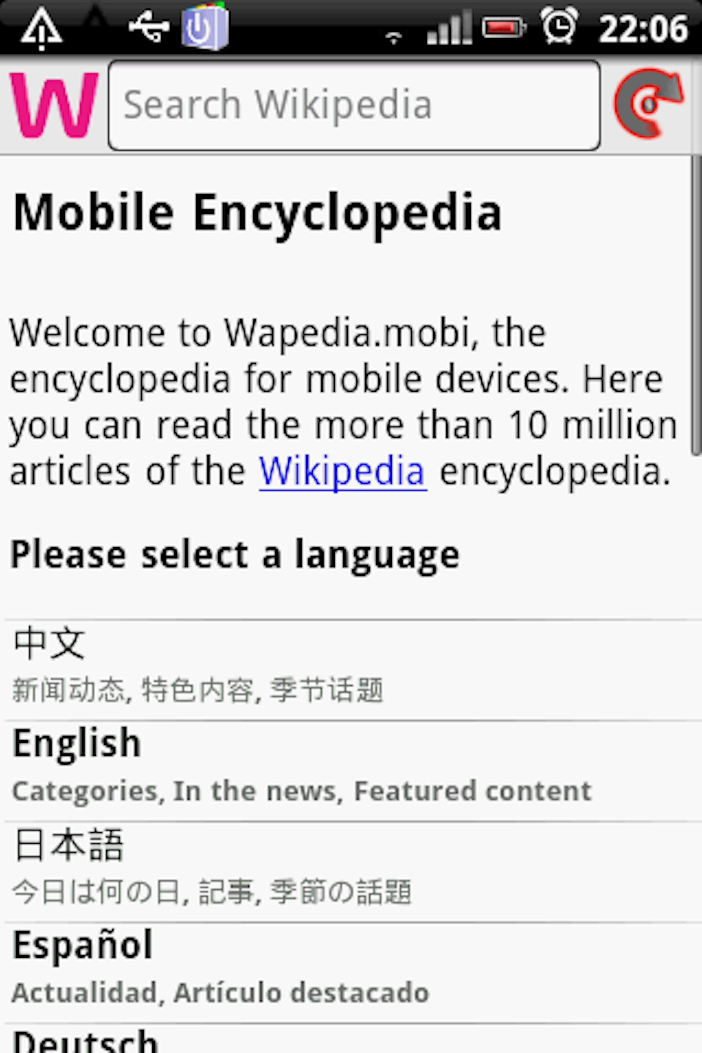 是Wapedia - 維基百科隨手查這篇文章的首圖