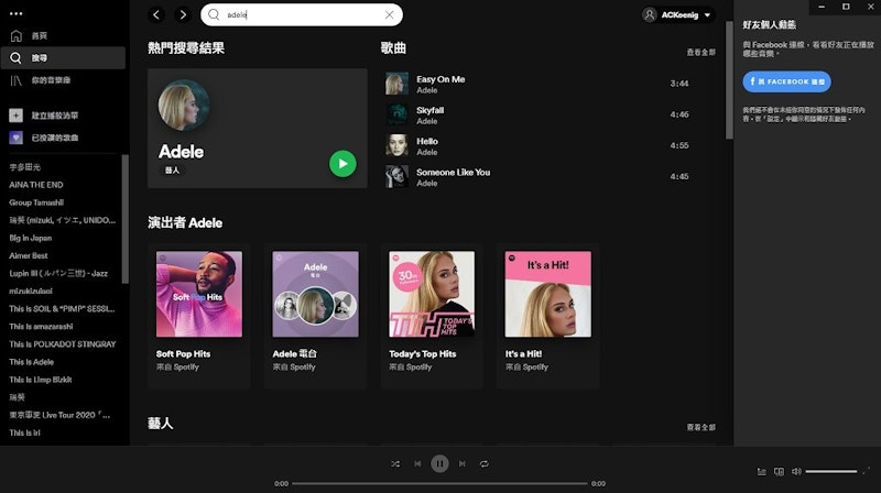 天后 Adele 推特希望歌迷能依序聽歌一席話，讓 Spotify 不再將隨機播放作為預設鍵