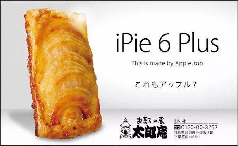 搭上 iPhone 6 Plus 順風車的 iPie 6 Plus 蘋果派廣告