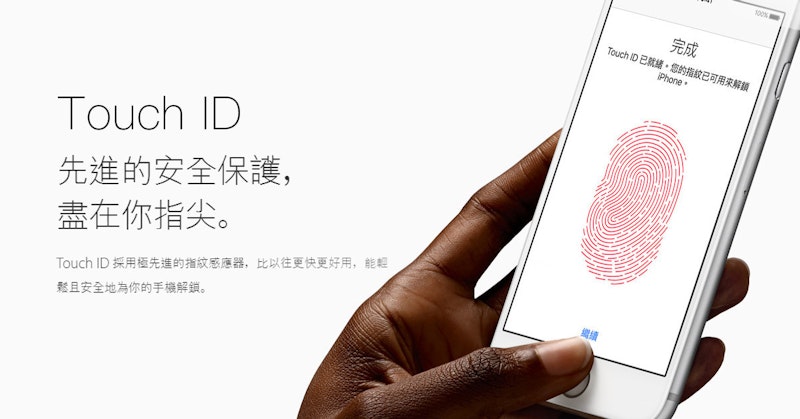 [蘋科技] iCloud 帳號能用信用卡付款、當家門鑰匙開門，但蘋果如何保證安全呢？