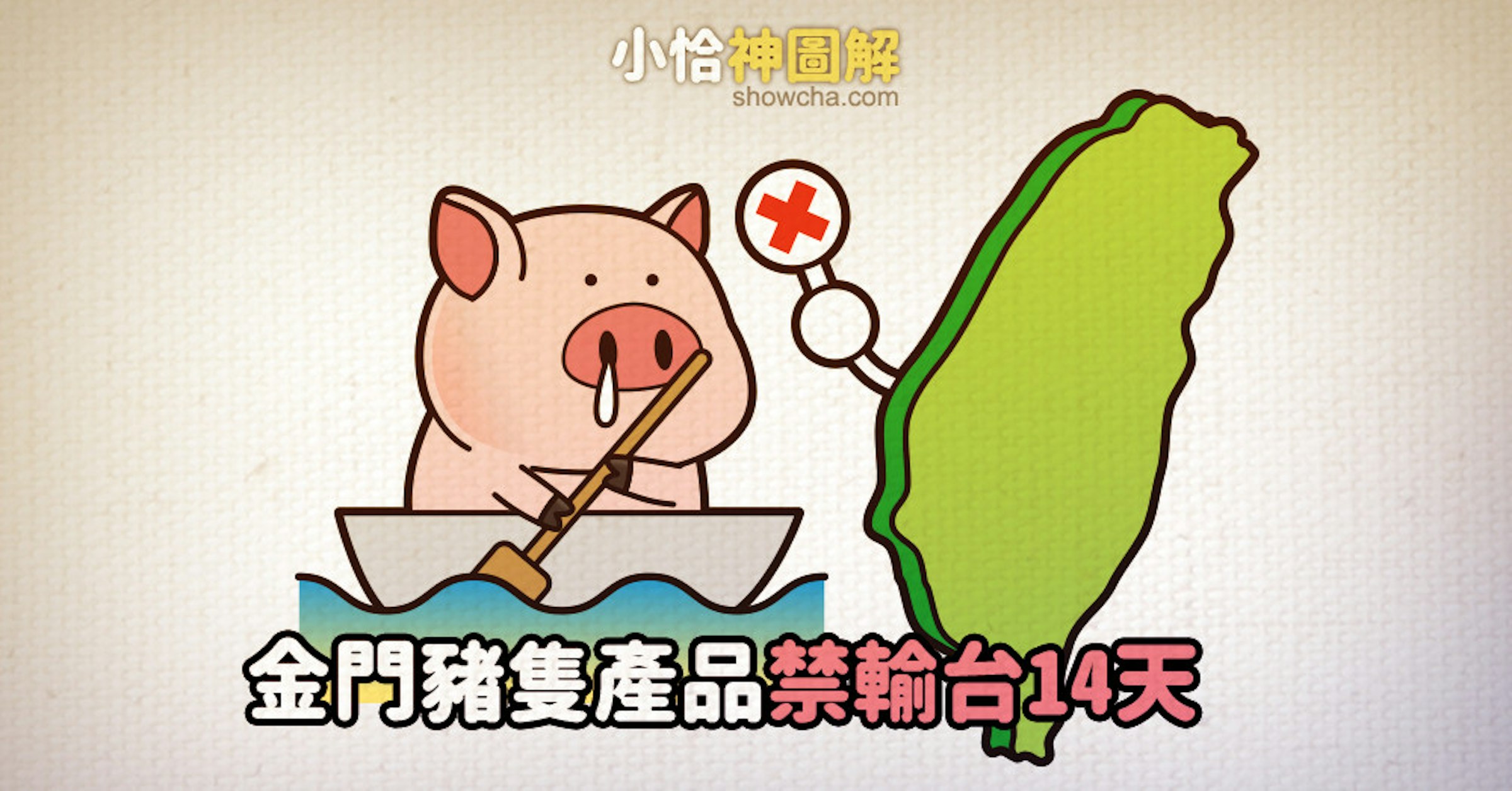 Pig, Illustration, Cartoon, Fauna, Snout, Font, Pet, Text messaging, cartoon, fauna, cartoon, text, font, pig like mammal, organism, snout, material, pig, fiction