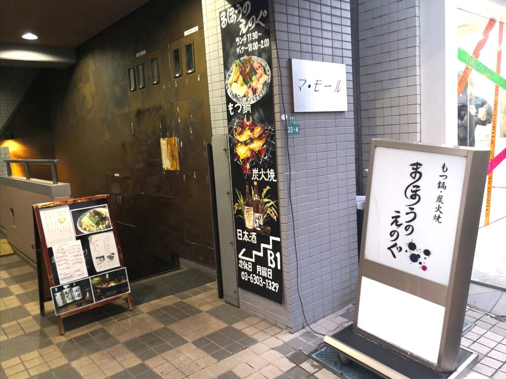 店舗外観｜まほうのえのぐ