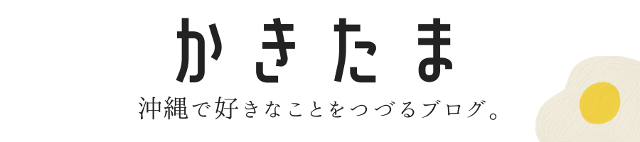 かきたまロゴ画像