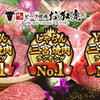 神戸ビーフ焼肉 お加虎 - メイン写真: