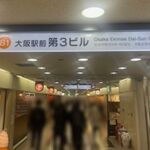 【大阪駅前ビル攻略法?!】酒好きが気になるお店リスト～第３ビル篇