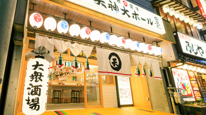 Taishu Sakaba Tenjin Dai Hall Nishinomiya Kitaguchi Ten - メイン写真: