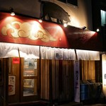 Kagoshima Ramen Ton Toro Tenmonkan Honten - 外観