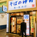 そばの神田東一屋 - 