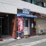 洋食屋チャーリー - 