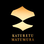 カツレツMATUMURA - 御馳走様でした☆