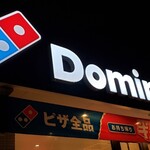 Domino's Marugame Nakafucho Ten - ドミノ・ピザ