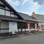 高級食パン専門店 琥珀 - 