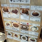 洋食屋チャーリー - 表にあるメニュー。写真付きなんでイメージしやすいよ♪