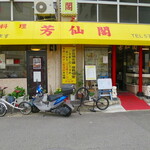 Chinese Housen Kaku - 